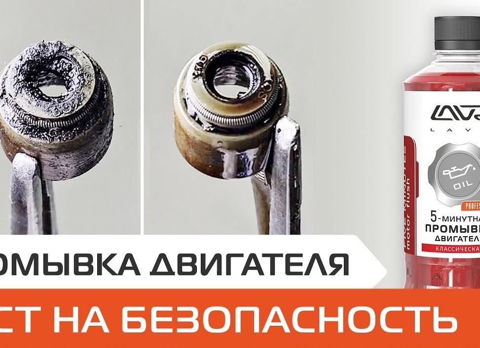 Промывка двигателя при замене масла