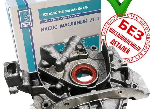 Масляный насос на автомобилях ВАЗ