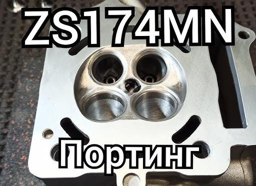 Портинг – грамотный тюнинг ГБЦ